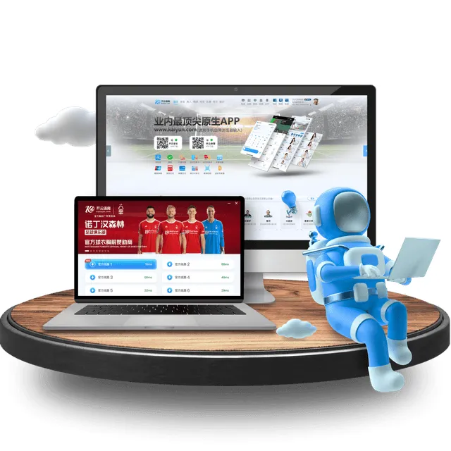 开云APP使用指引主题图